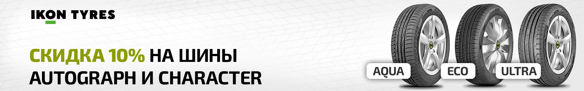 Правильное давление в шинах