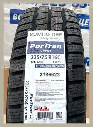Kumho Winter Portran CW51 205/65 R15C 102/100T